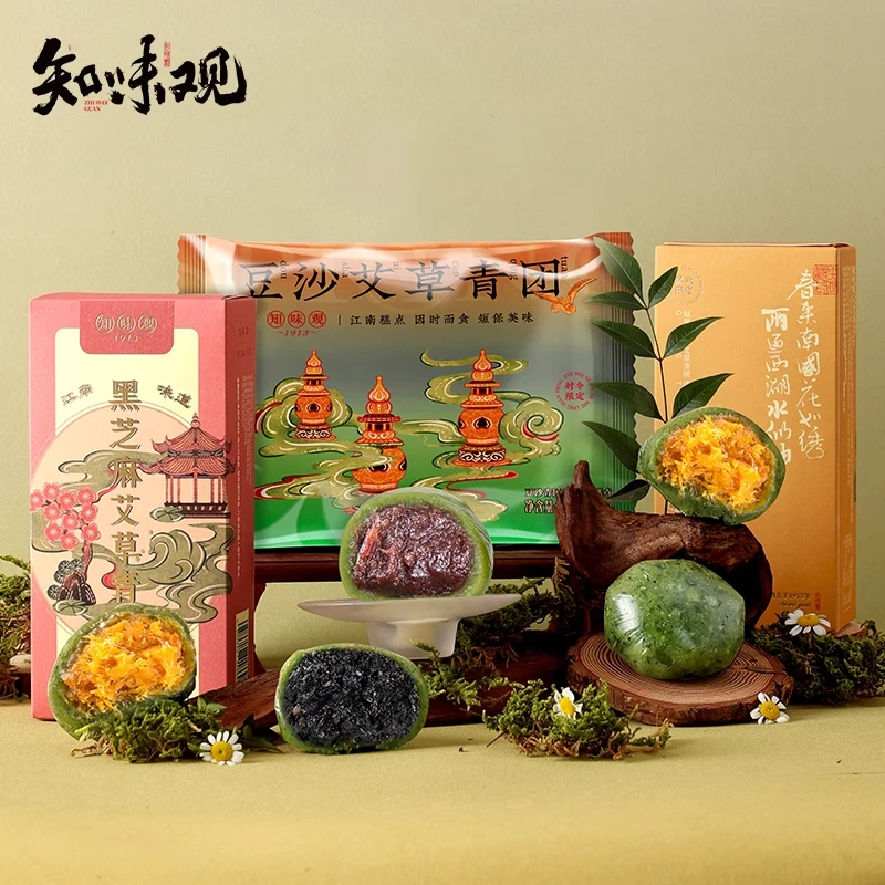 知味观 青团组合 蛋黄肉松130g+麻芯130g+豆沙420g