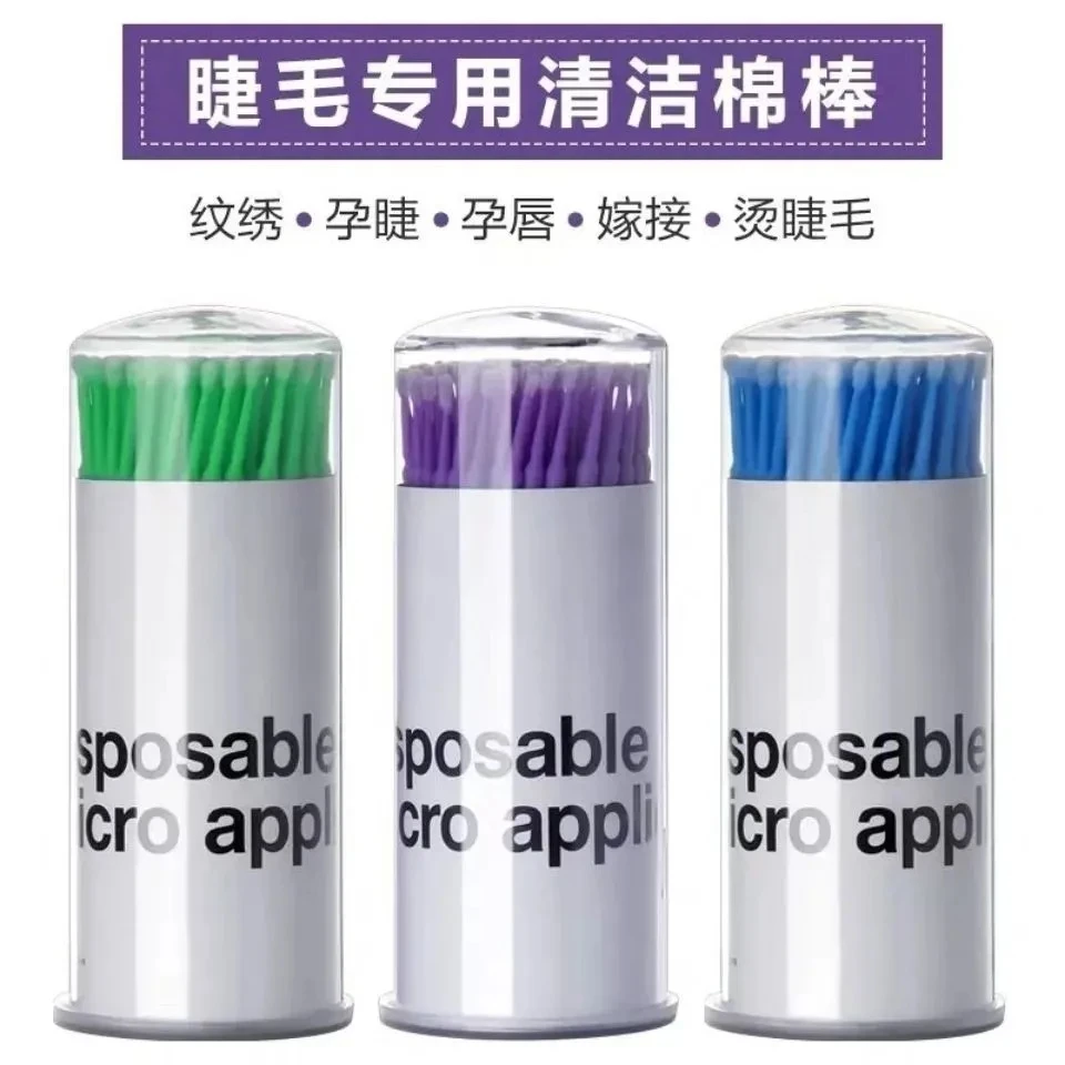 纳米棉签纹绣化妆专用美睫卸除棉棒嫁接睫毛清洁洗尖头小棉棒工具