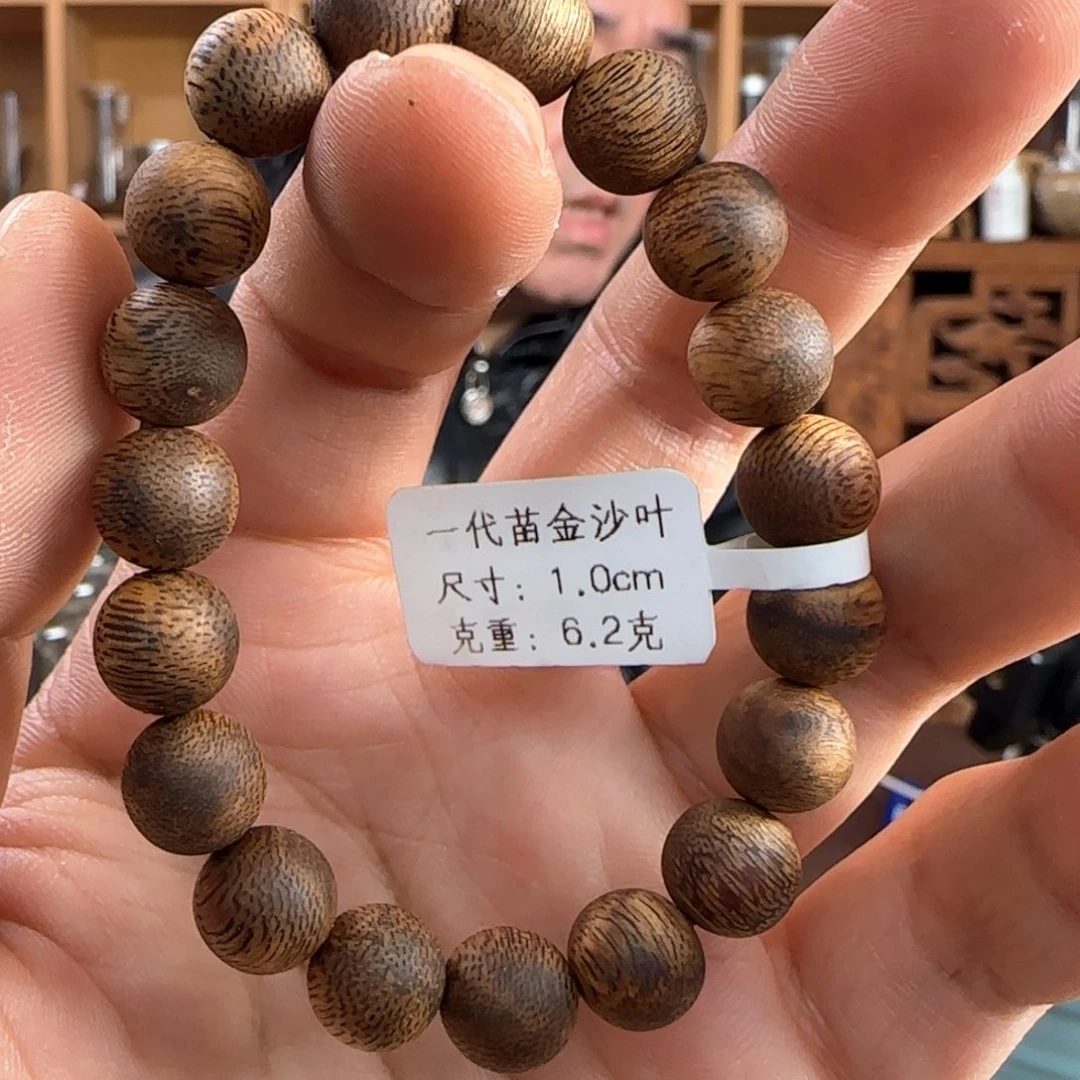 沉香手串奇楠高品一代苗金沙叶1.0，6克