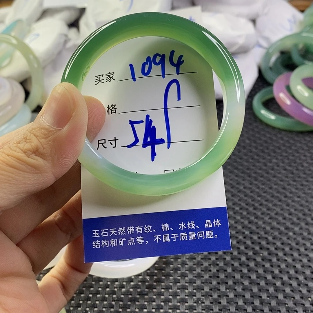 手镯玛瑙/玉髓未镶嵌1094