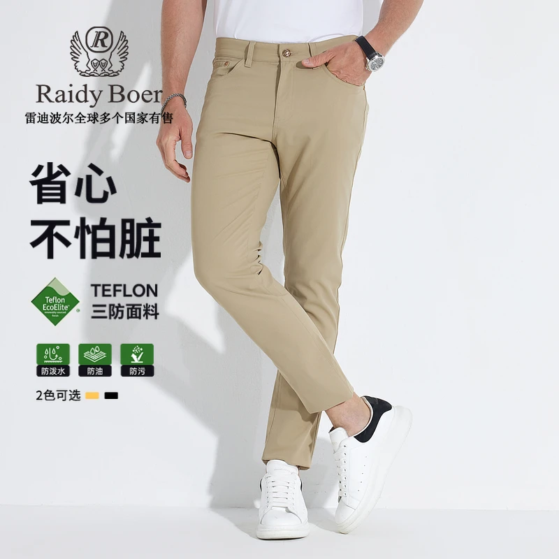 【防水防污】雷迪波尔2025春夏户外男装运动透修身三防休闲裤3006