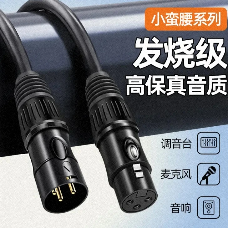 卡农线音频线卡侬公对母话筒延长线麦克风音响调音台连接线