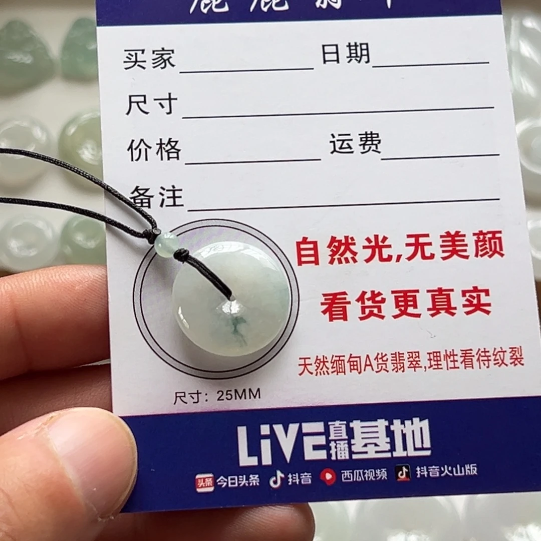 翡翠未镶嵌吊坠(不含链)