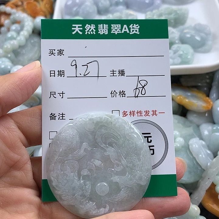 翡翠未镶嵌吊坠(不含链)