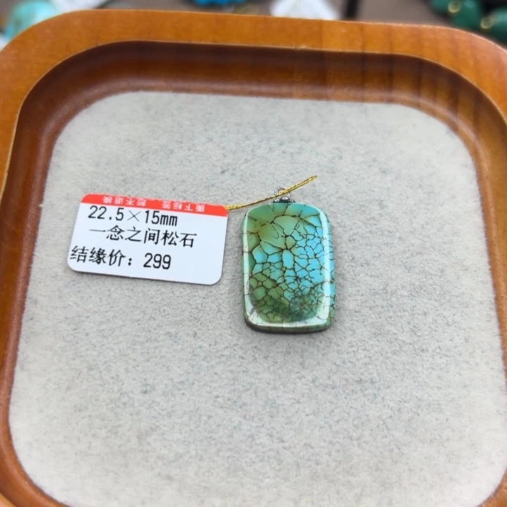 未镶嵌绿松石手链