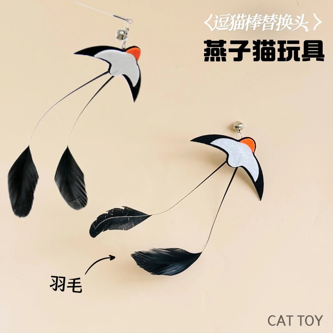 猫咪玩具逗猫棒头替换燕子带铃铛羽毛逗猫解闷小猫玩具互动