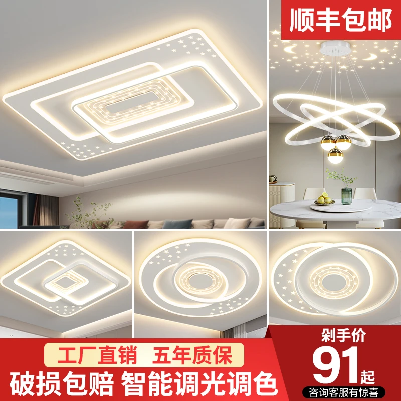 客厅灯现代简约大气led吸顶灯卧室餐厅主灯中山灯具组合全屋套餐