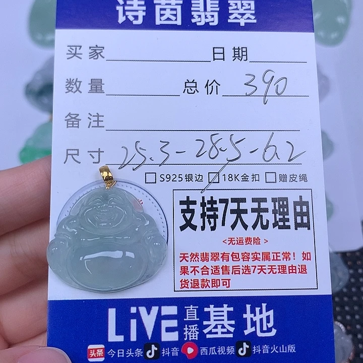 翡翠未镶嵌颈饰天然