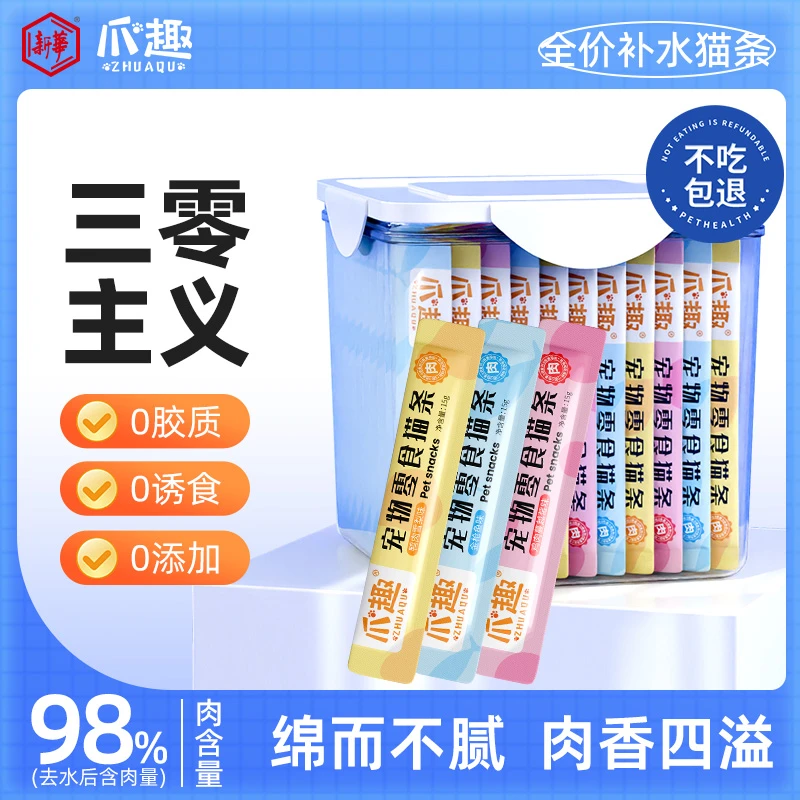 爪趣宠物全价零食猫条成幼猫湿粮补水营养均衡增肥发腮0胶质0添加