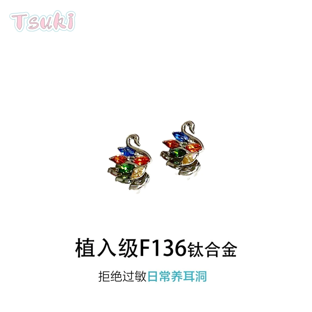 合金耳饰 F136钛合金小天鹅耳钉耳骨钉5A彩虹锆高级感气质耳蜗钉