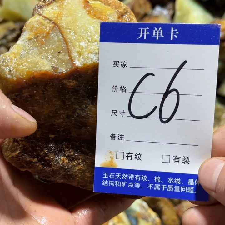 蛇纹石玉未镶嵌原石