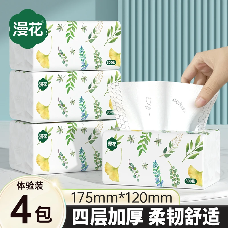 漫花4包小清新树叶抽纸实惠装餐巾纸卫生纸家用面巾纸桌面餐巾纸