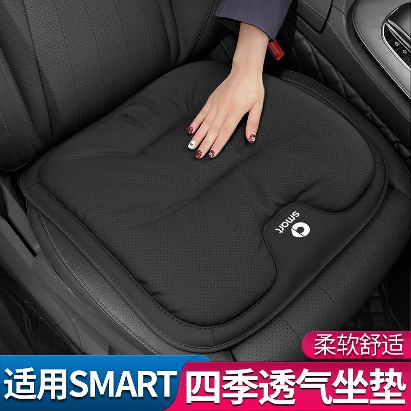 适用于smart精灵一号smart精灵#3精灵#5夏季四季汽车坐垫座椅套垫