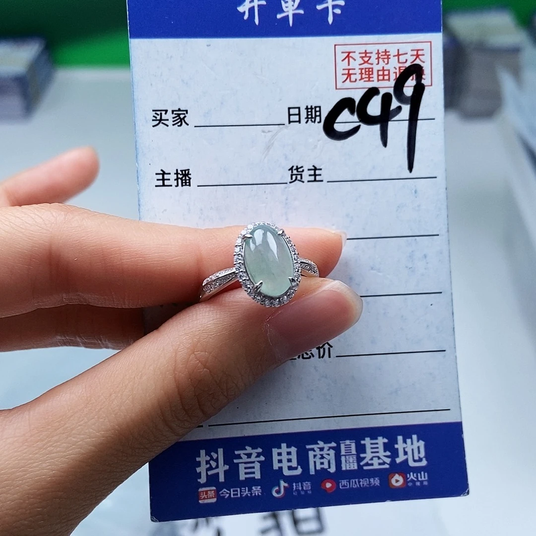 翡翠未镶嵌戒指戒指