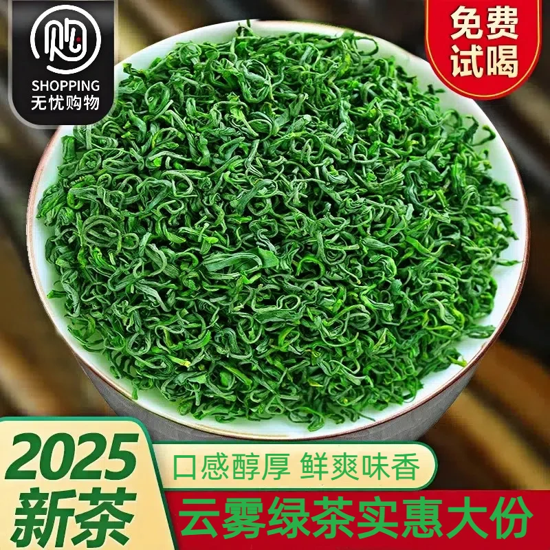 新茶2025手工高山云雾浓香型绿茶明前黄山毛峰鲜叶炒青手工茶叶