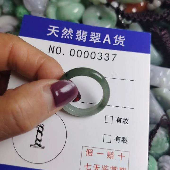 翡翠未镶嵌颈饰戒指圈口18.7