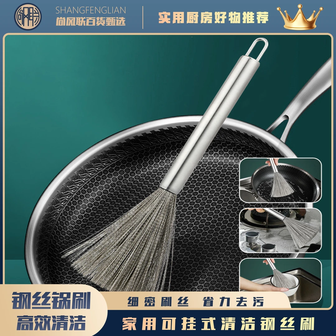 304不锈钢锅刷厨房饭堂洗锅刷子家用可挂式长柄清洁锅碗碟钢丝刷
