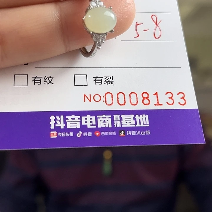未镶嵌戒指和田玉