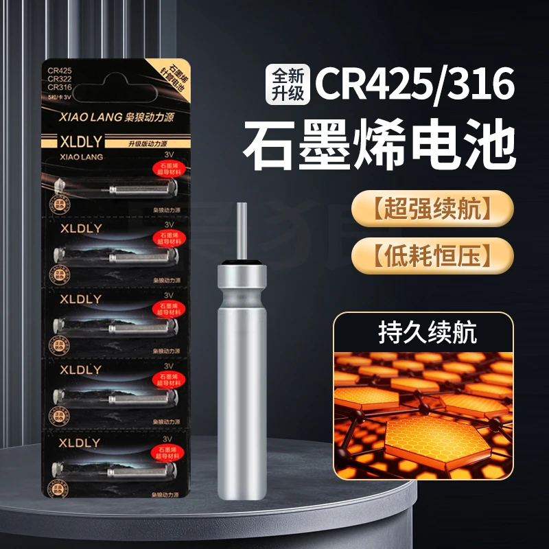 动力源石墨烯夜光漂电池CR425/316/322通用电子浮漂鱼漂电池