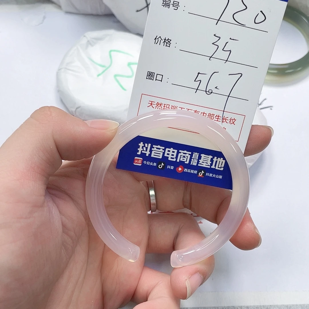 玛瑙/玉髓未镶嵌手镯720