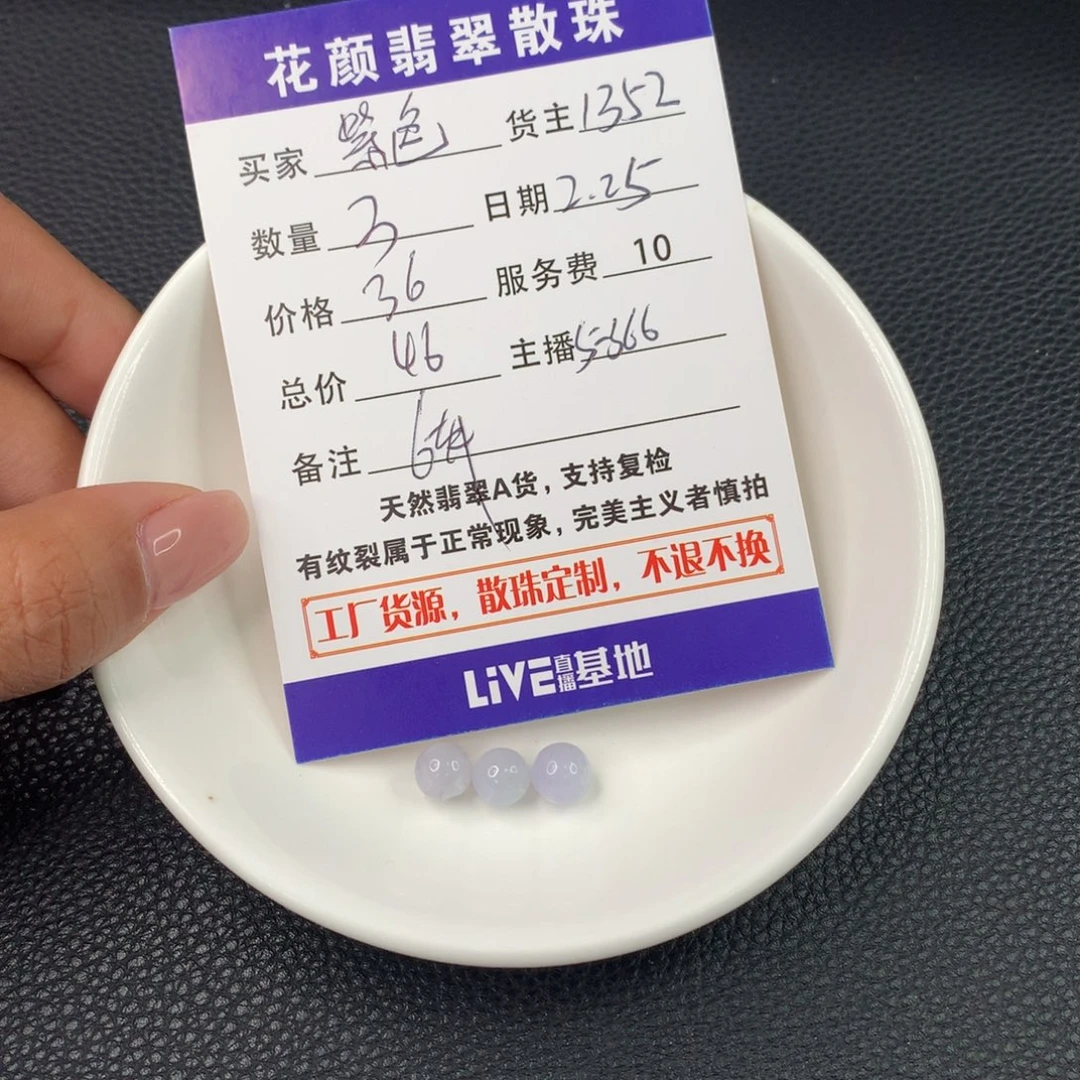 翡翠手链未镶嵌紫***子翡翠散珠DIY手串多样性自发