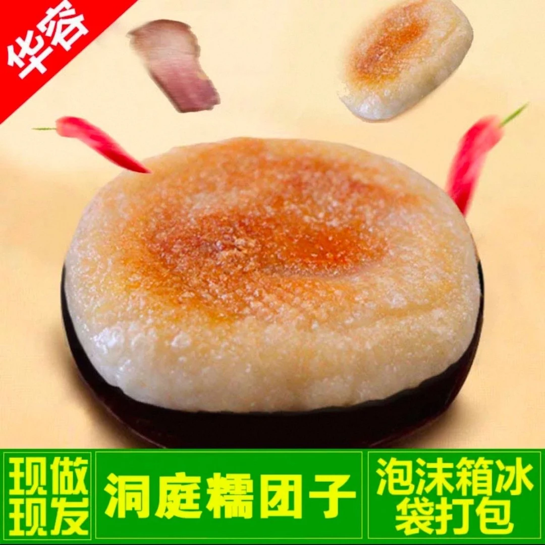 【团思湘团子】华容湖南特产速食蒸煎真空半成品农家小吃独立包装