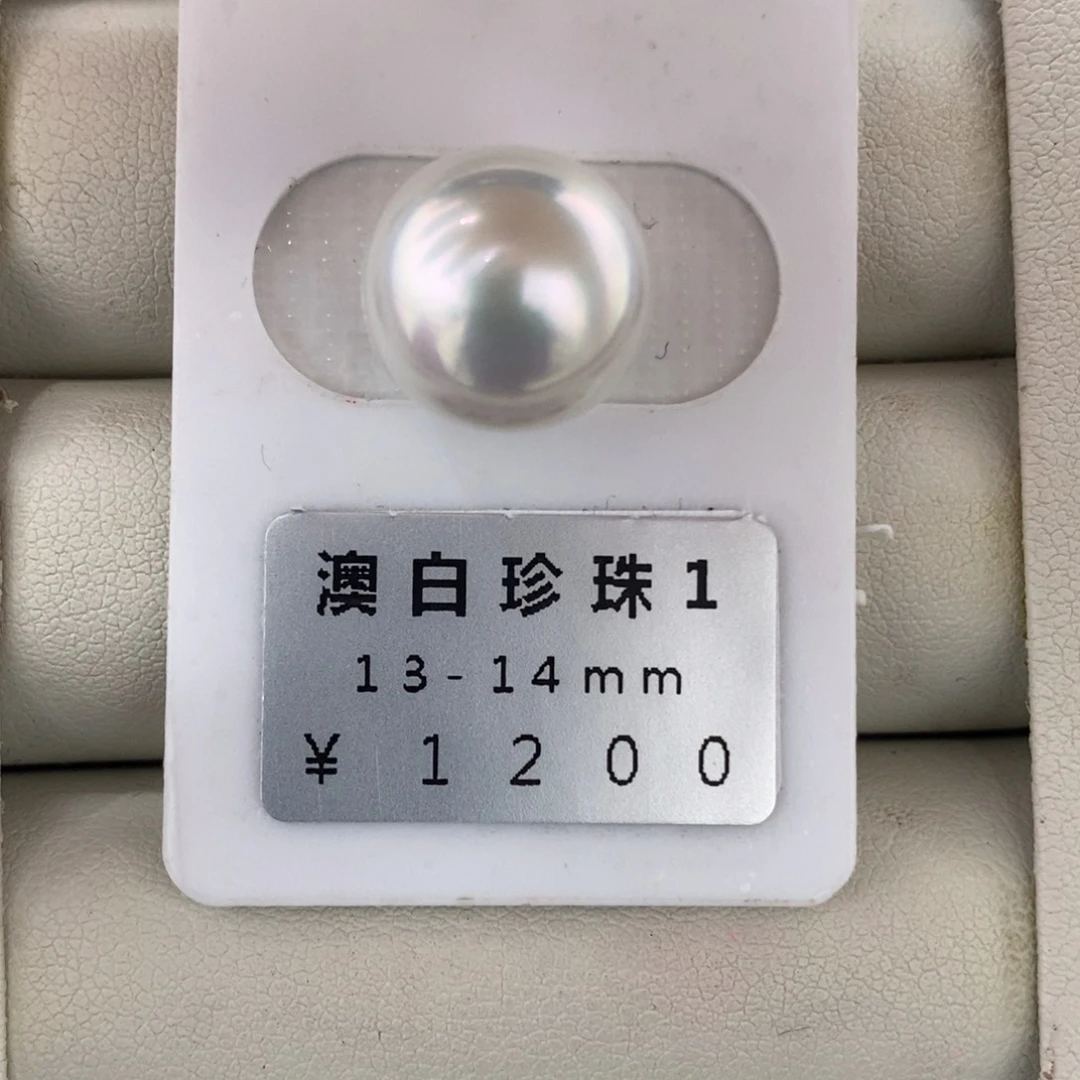 未镶嵌海水珍珠珠宝奇石