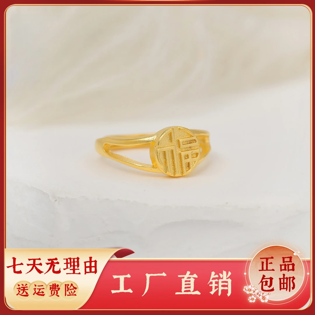 铜合金戒指 久钻轻奢-可调节外包真金不掉色开口小众福字戒指指环