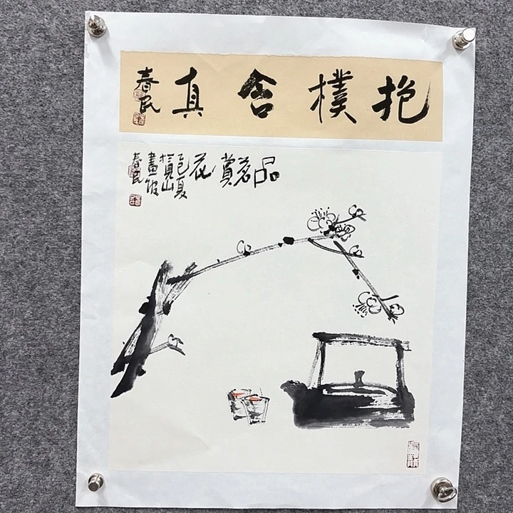 国画闲堂春民国画作品