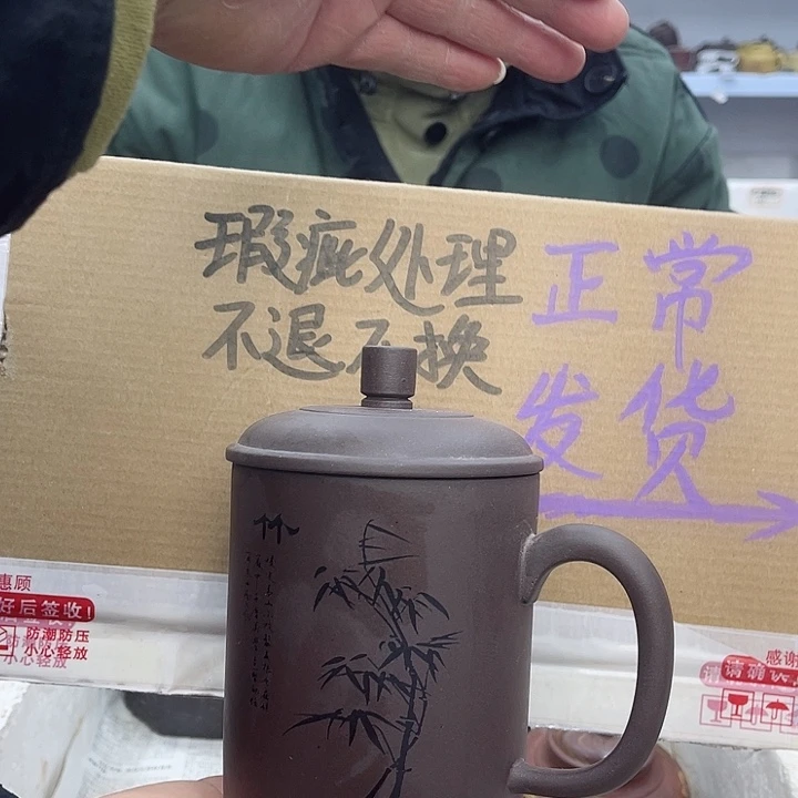 紫砂茶壶宜兴紫砂壶瑕疵