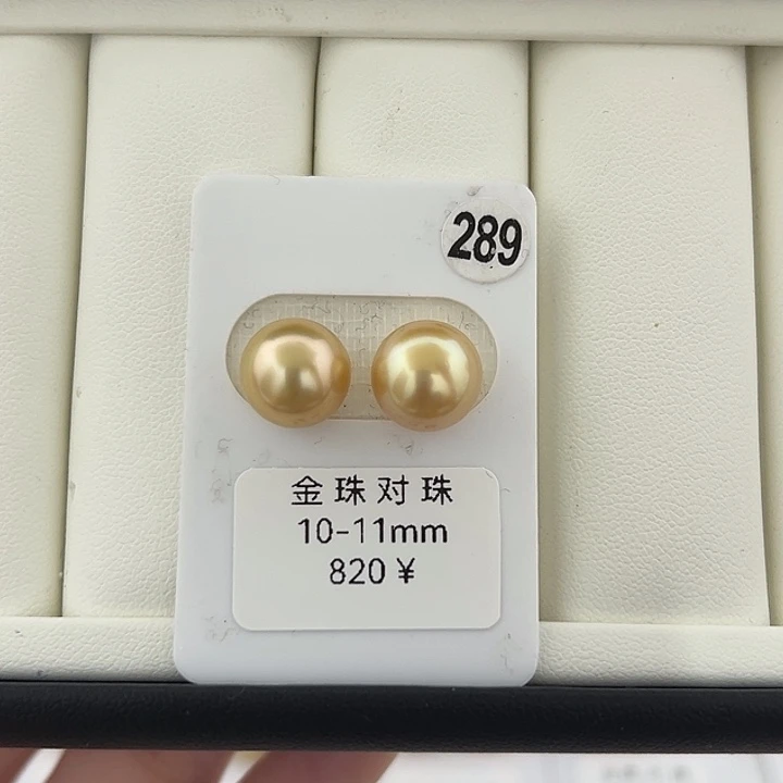 定制海水珍珠未镶嵌裸珠南洋金珠10-11