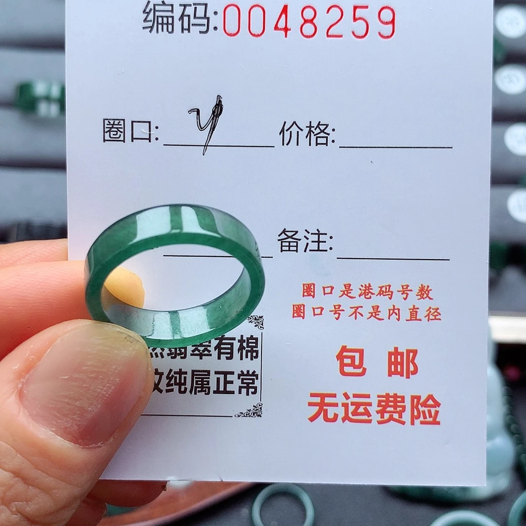 未镶嵌戒指翡翠天然