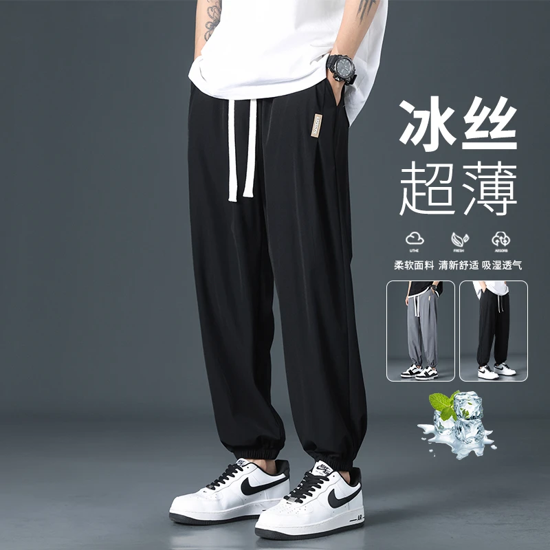 HE冰丝裤子男士夏季薄款宽松束脚运动裤透气百搭凉感休闲长裤