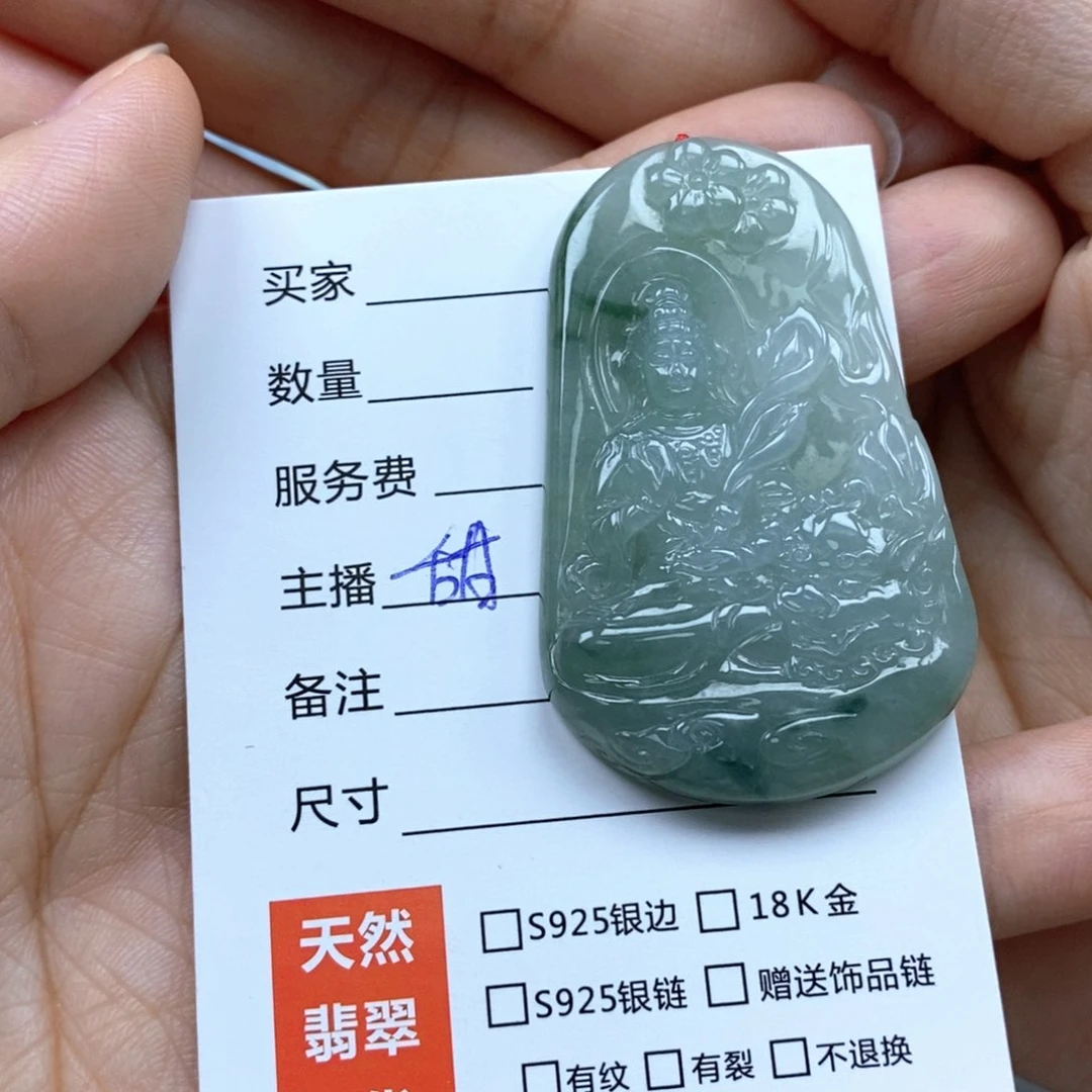 颈饰未镶嵌翡翠吊坠
