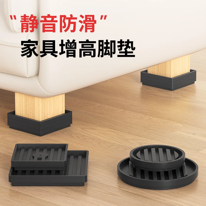 桌脚垫增高1cm床腿加高神器沙发茶几可叠加静音防滑椅子抬高垫