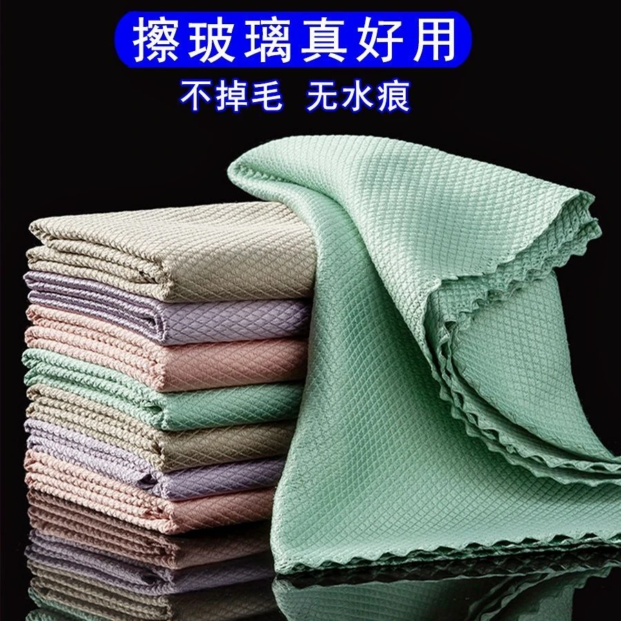 鱼鳞抹布擦玻璃专用家政加厚吸水不掉毛镜面无痕家用清洁巾百洁布