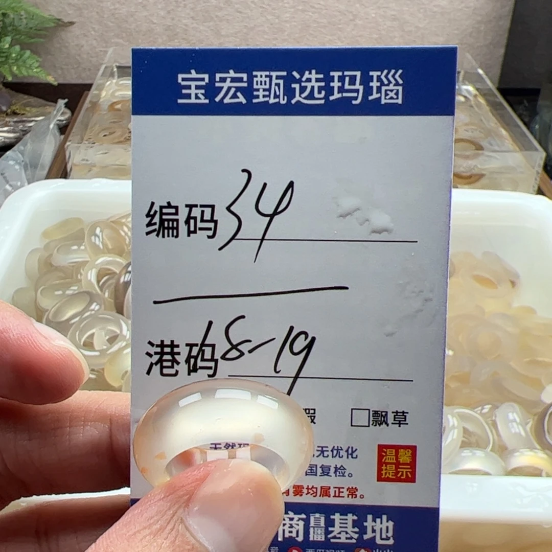 玛瑙/玉髓戒指未镶嵌