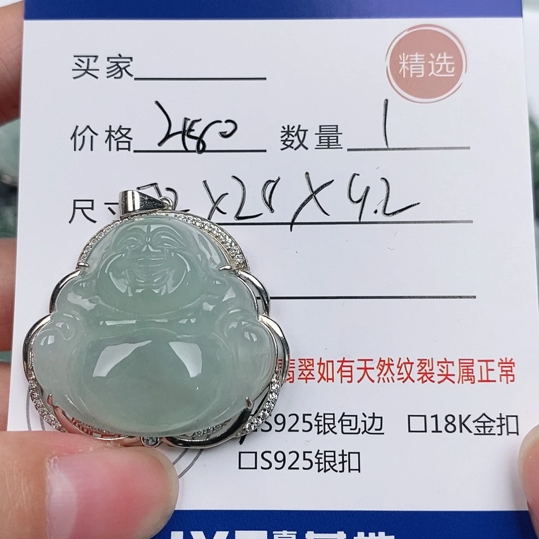 陆***莱翡翠银S925镶嵌颈饰