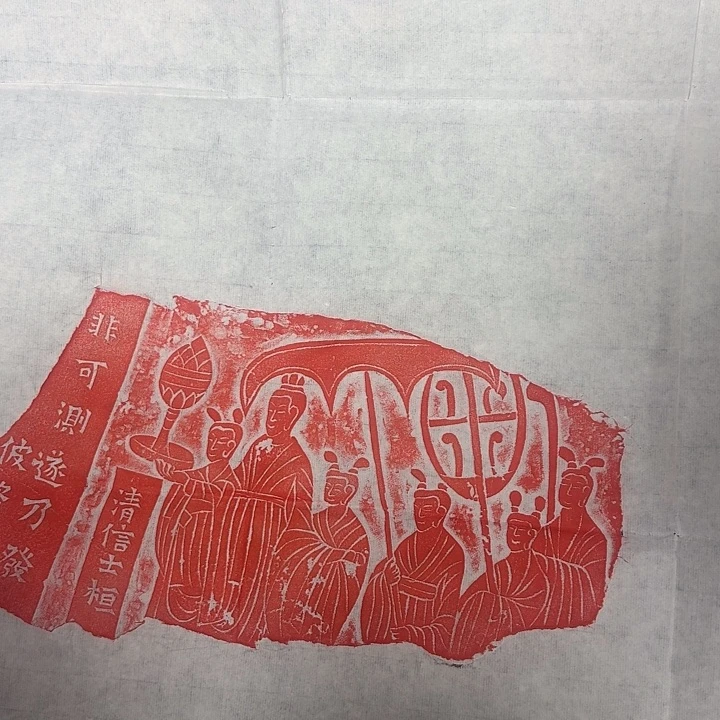 拓片用纸印石北魏残碑