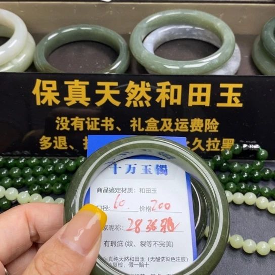 和田玉手镯未镶嵌张**毅