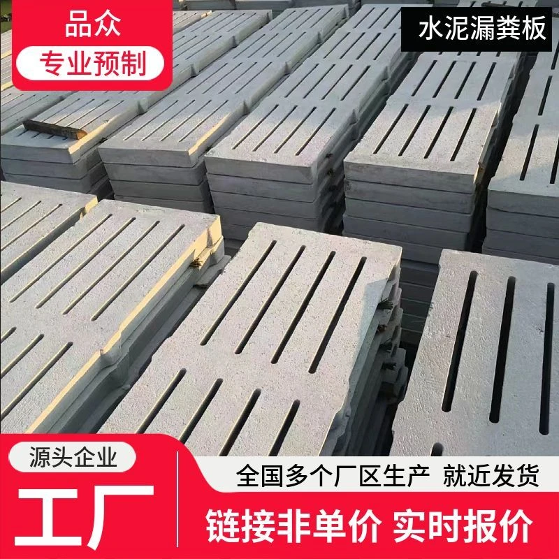 经济环保高抗压水泥漏粪板养猪设备猪牛羊机制漏粪漏粪板养猪专用