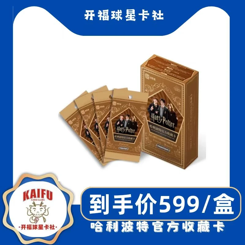 2024 PHANTOM 「哈利波特官方收藏卡」（直播代拆）