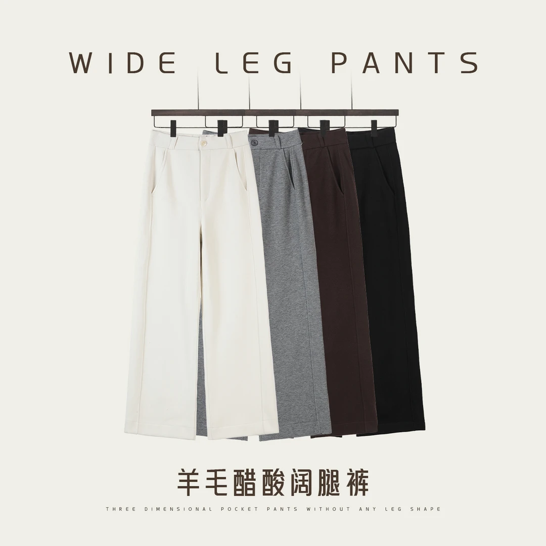 米白山羊绒阔腿裤女2025新款春秋高腰直筒休闲秋冬加绒窄版糯米裤