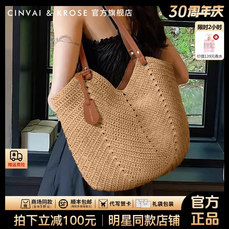 【CinvaiKrose官方正品】包包女款爆款2025新款沙滩包托特包大容量