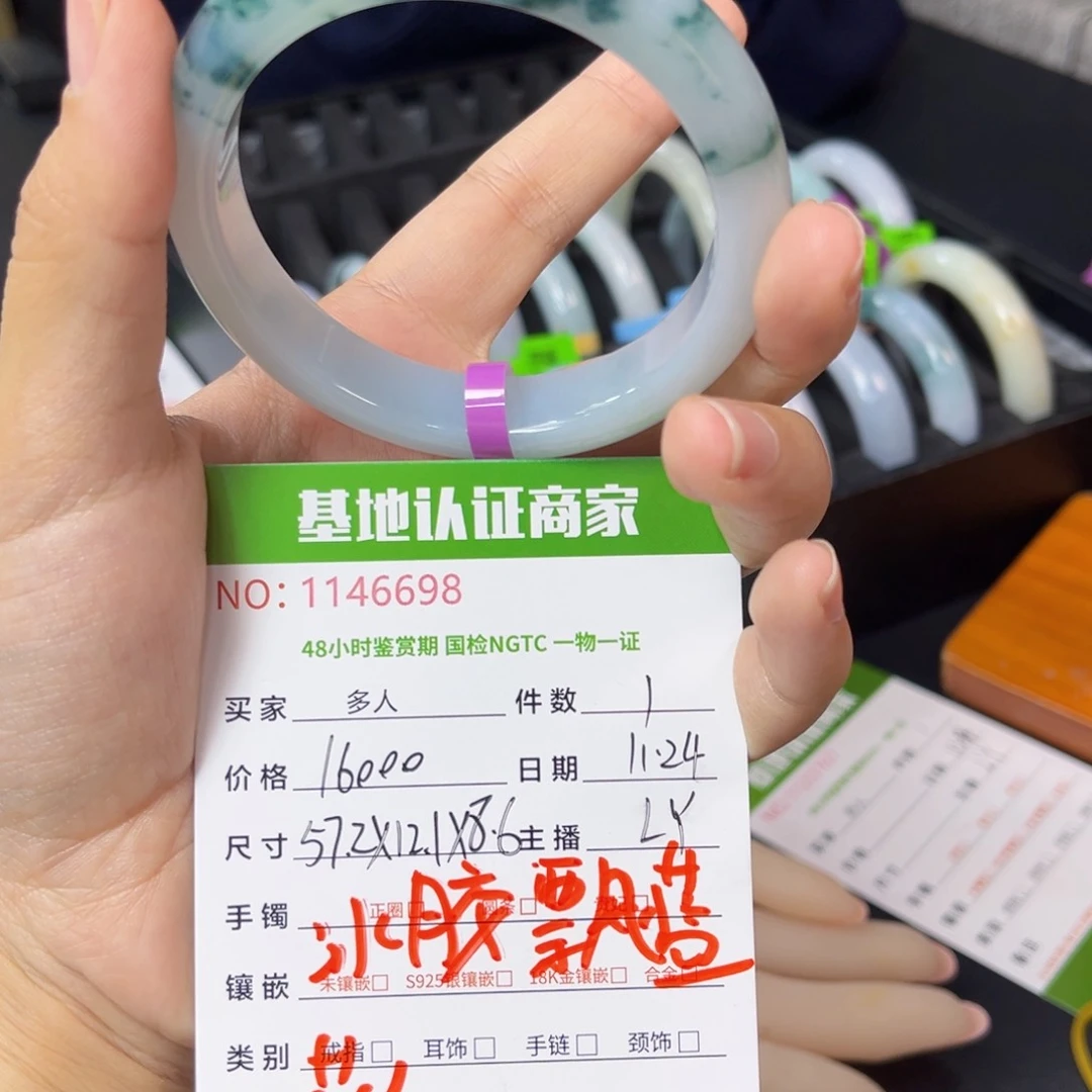 未镶嵌手镯翡翠手镯