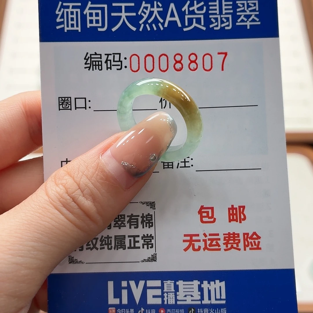 未镶嵌戒指翡翠天然缅甸翡翠A货圈口12