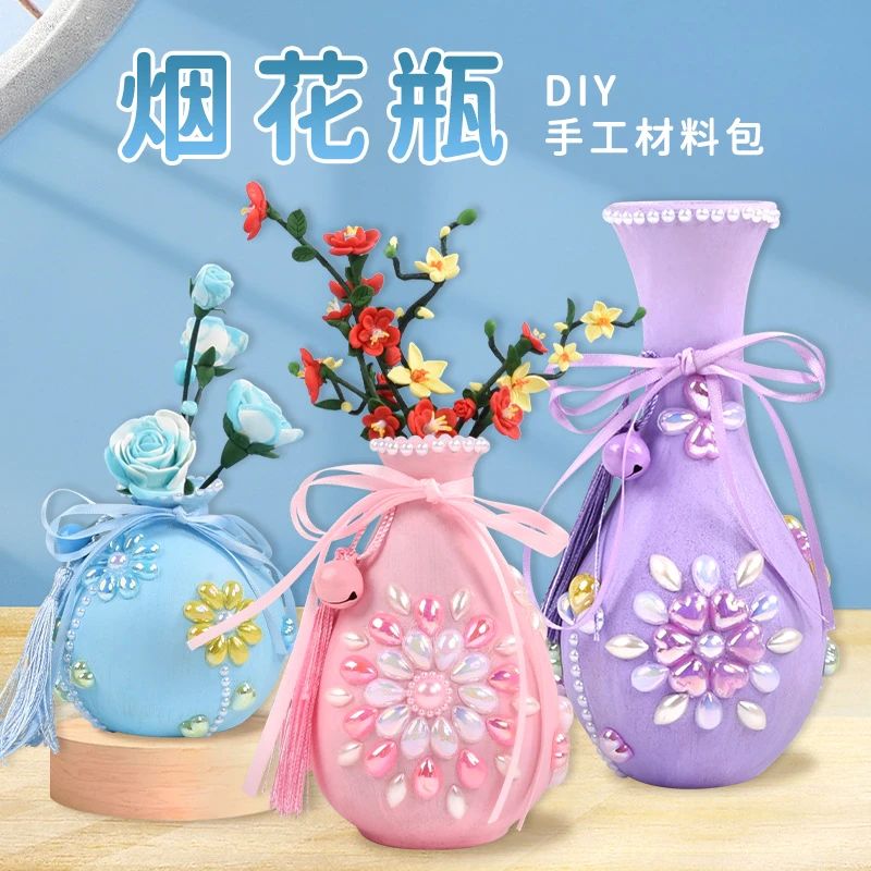 创意烟花瓶diy材料包彩绘珍珠贴手工制作节假日团建社区活动礼物