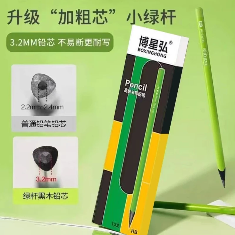 黑木小绿护眼专用加粗铅芯HB/2B小学生儿童书写铅笔1-3小绿杆铅笔