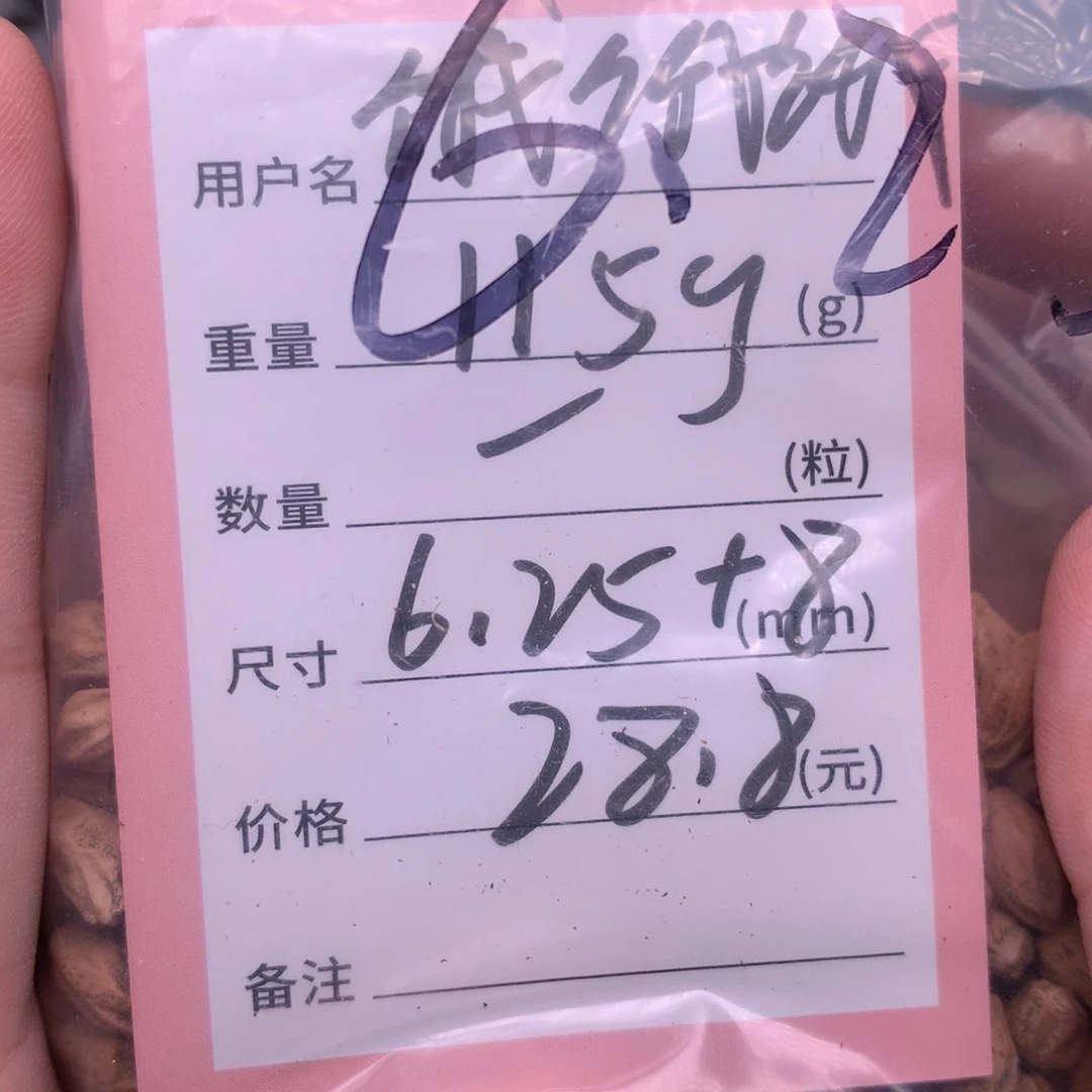 饿***饿热振柏香脖挂散籽108