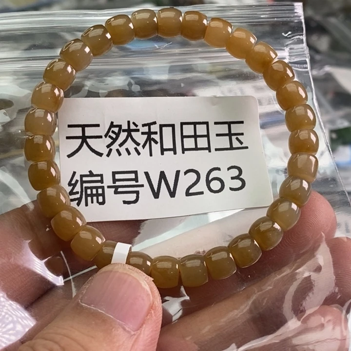未镶嵌手链和田玉